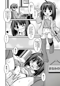 Page 252 of COMIC Mate Legend Vol. 38 2021-04 - preview thumbnail