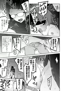 Page 33 of COMIC Mate Legend Vol. 38 2021-04 - preview thumbnail