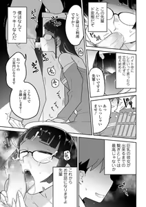 Page 37 of COMIC Mate Legend Vol. 38 2021-04 - preview thumbnail