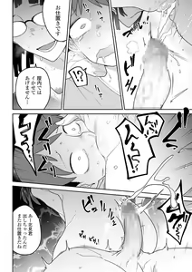 Page 48 of COMIC Mate Legend Vol. 38 2021-04 - preview thumbnail