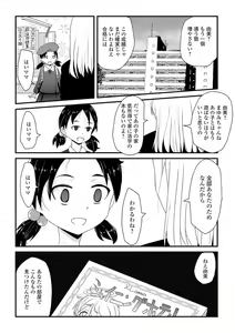 Page 76 of COMIC Mate Legend Vol. 38 2021-04 - preview thumbnail