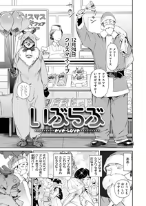 Page 105 of Chiiku Gangu - bitchy busty toy - preview thumbnail