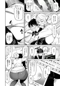Page 126 of Chiiku Gangu - bitchy busty toy - preview thumbnail