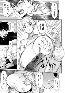 Page 127 of Chiiku Gangu - bitchy busty toy - preview thumbnail