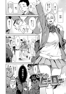 Page 142 of Chiiku Gangu - bitchy busty toy - preview thumbnail