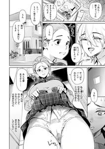 Page 176 of Chiiku Gangu - bitchy busty toy - preview thumbnail