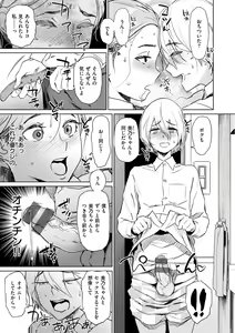 Page 185 of Chiiku Gangu - bitchy busty toy - preview thumbnail