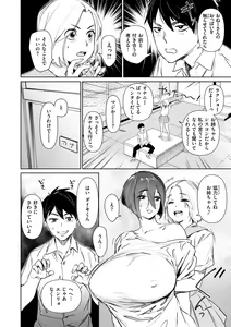 Page 32 of Chiiku Gangu - bitchy busty toy - preview thumbnail