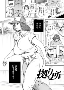 Page 86 of Chiiku Gangu - bitchy busty toy - preview thumbnail