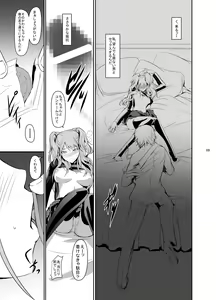 Page 12 of i-Doll - preview thumbnail