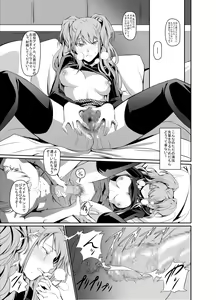 Page 14 of i-Doll - preview thumbnail