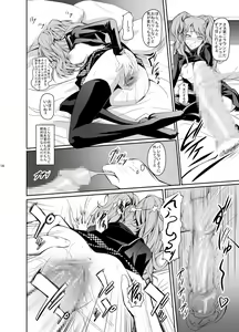 Page 19 of i-Doll - preview thumbnail