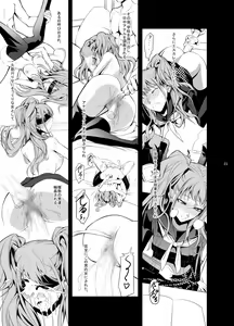 Page 28 of i-Doll - preview thumbnail