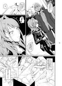 Page 6 of i-Doll - preview thumbnail