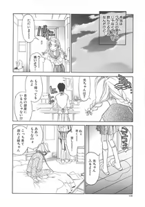 Page 108 of Freesia - preview thumbnail