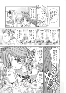 Page 179 of Freesia - preview thumbnail