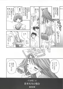 Page 180 of Freesia - preview thumbnail