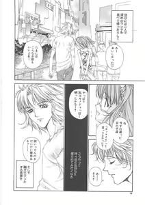Page 51 of Freesia - preview thumbnail