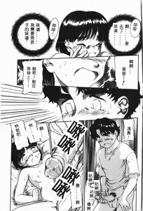 Page 24 of Imouto Koishi - preview thumbnail