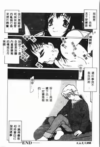 Page 51 of Imouto Koishi - preview thumbnail