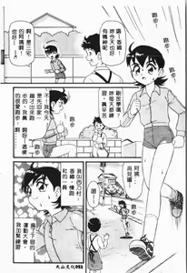 Page 53 of Imouto Koishi - preview thumbnail