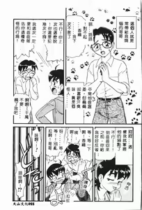Page 56 of Imouto Koishi - preview thumbnail