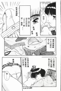 Page 10 of Imouto Koishi - preview thumbnail