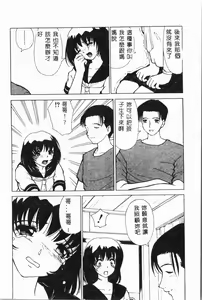 Page 107 of Imouto Koishi 2 - preview thumbnail