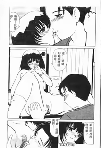 Page 110 of Imouto Koishi 2 - preview thumbnail