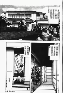 Page 118 of Imouto Koishi 2 - preview thumbnail