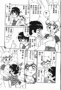 Page 12 of Imouto Koishi 2 - preview thumbnail