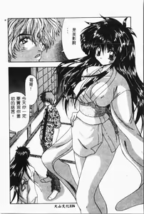 Page 121 of Imouto Koishi 2 - preview thumbnail