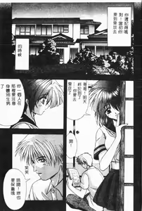 Page 122 of Imouto Koishi 2 - preview thumbnail