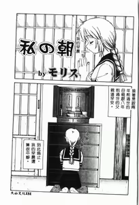 Page 136 of Imouto Koishi 2 - preview thumbnail