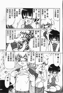 Page 14 of Imouto Koishi 2 - preview thumbnail