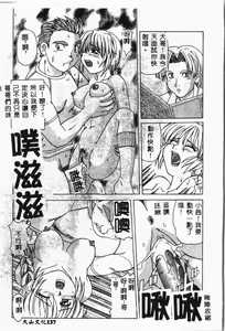 Page 142 of Imouto Koishi 2 - preview thumbnail
