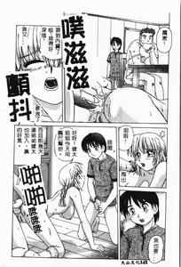 Page 147 of Imouto Koishi 2 - preview thumbnail
