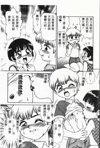 Page 15 of Imouto Koishi 2 - preview thumbnail
