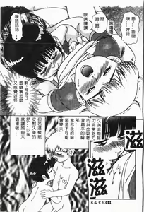 Page 16 of Imouto Koishi 2 - preview thumbnail