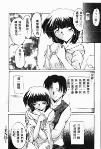 Page 163 of Imouto Koishi 2 - preview thumbnail