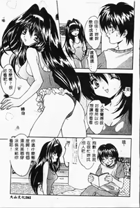 Page 166 of Imouto Koishi 2 - preview thumbnail