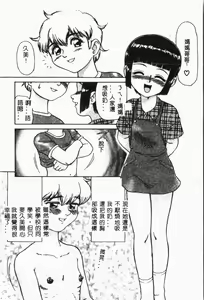 Page 17 of Imouto Koishi 2 - preview thumbnail