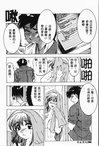 Page 185 of Imouto Koishi 2 - preview thumbnail