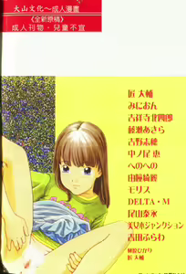 Page 198 of Imouto Koishi 2 - preview thumbnail