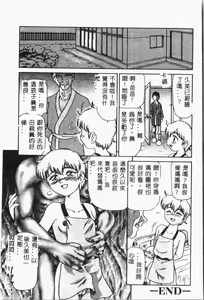 Page 29 of Imouto Koishi 2 - preview thumbnail