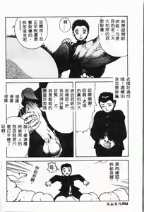 Page 39 of Imouto Koishi 2 - preview thumbnail