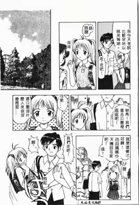 Page 52 of Imouto Koishi 2 - preview thumbnail