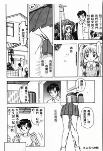 Page 57 of Imouto Koishi 2 - preview thumbnail
