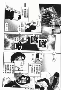 Page 67 of Imouto Koishi 2 - preview thumbnail