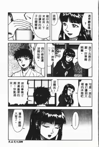 Page 110 of Imouto Koishi 3 - preview thumbnail